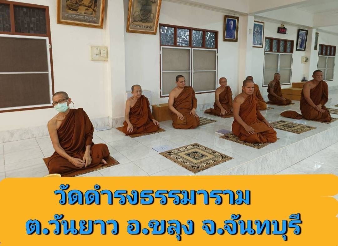 วัดดำรงธรรมาราม