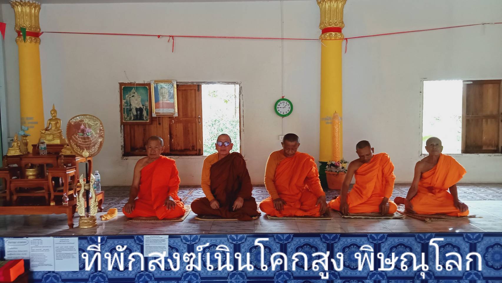 วัดเนินโคกสูง