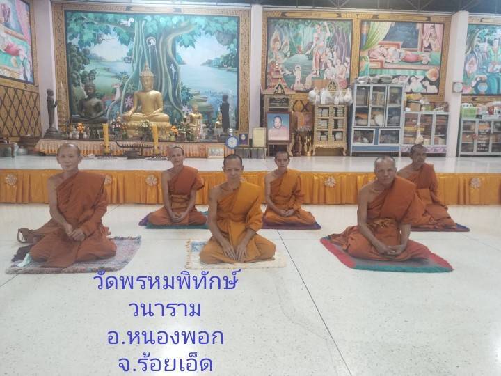 วัดพรหมพิทักษ์วนาราม