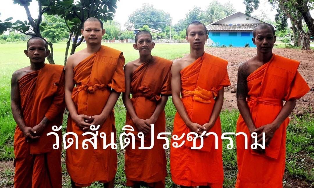 วัดสันติประชาราม