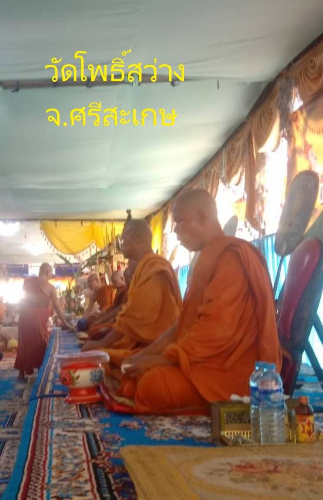 วัดโพธิ์สว่าง