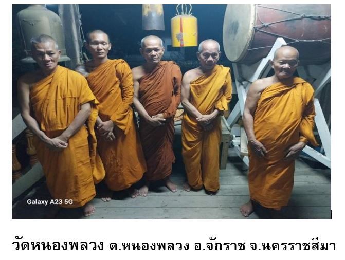วัดหนองพลวง