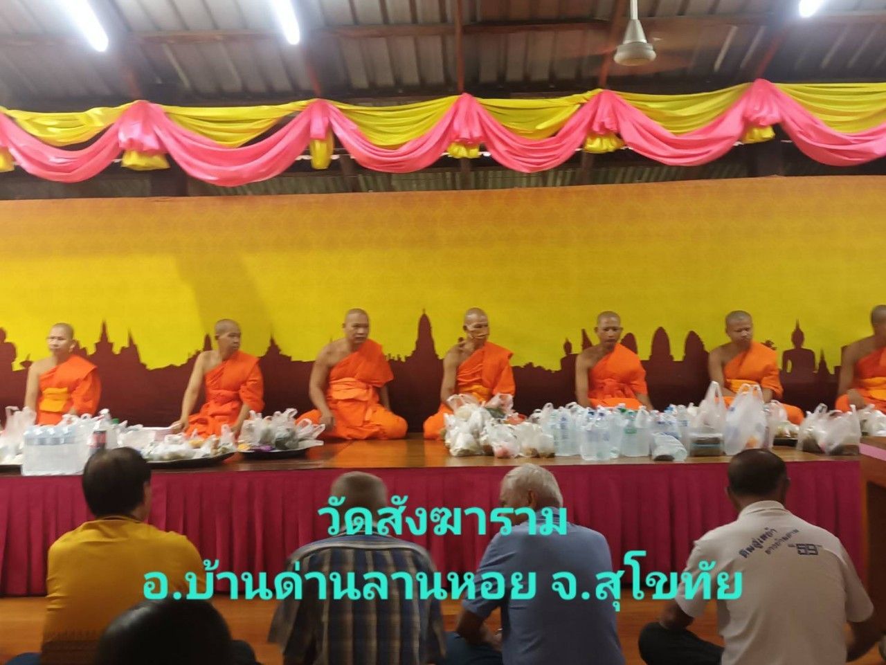 วัดสังฆาราม