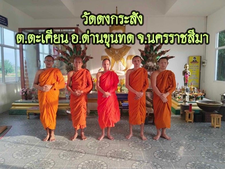 วัดดงกระสัง