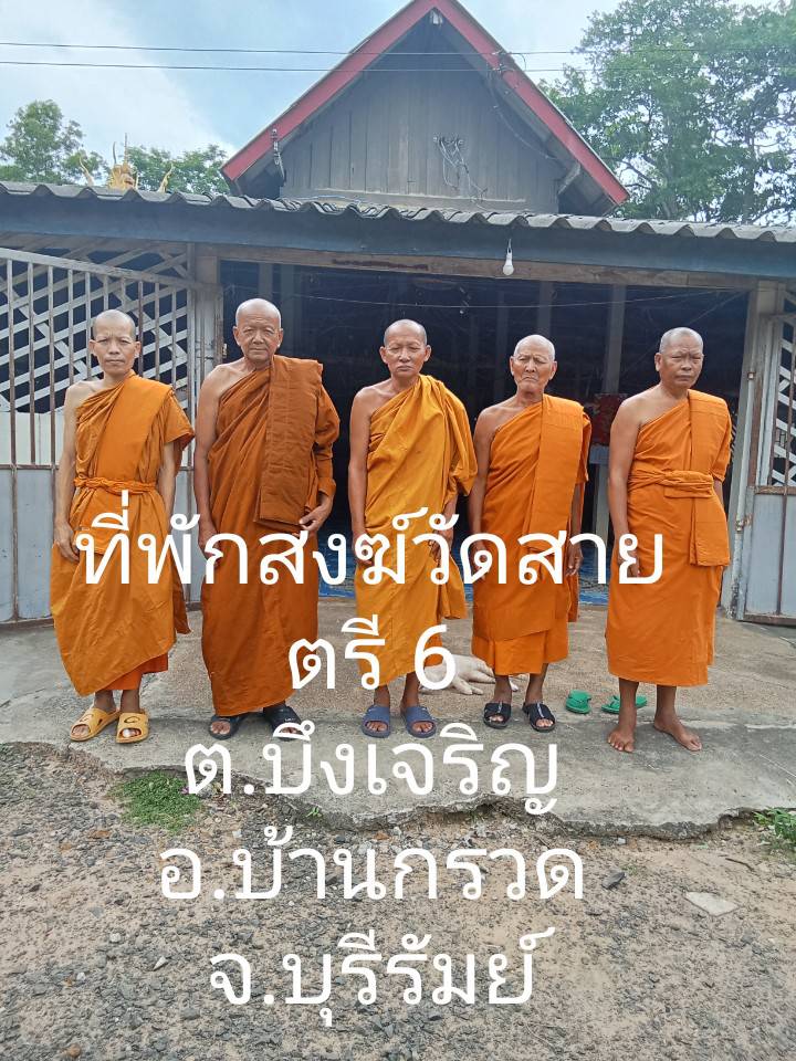 วัดวัดสายตรี 6