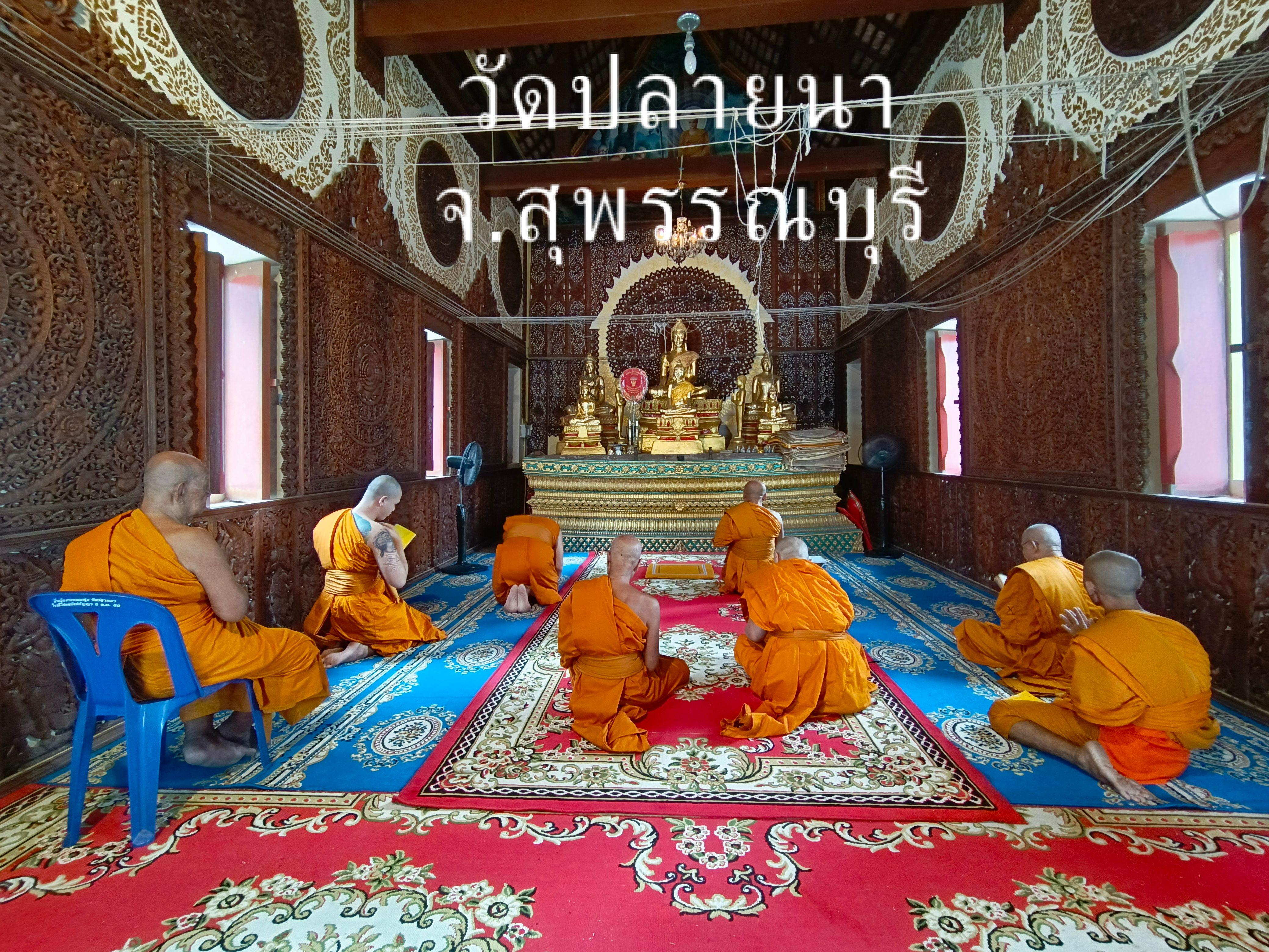 วัดปลายนา