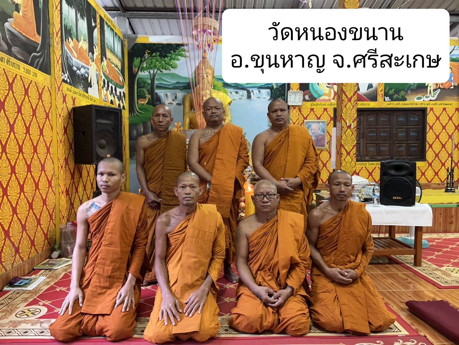 วัดหนองขนาน