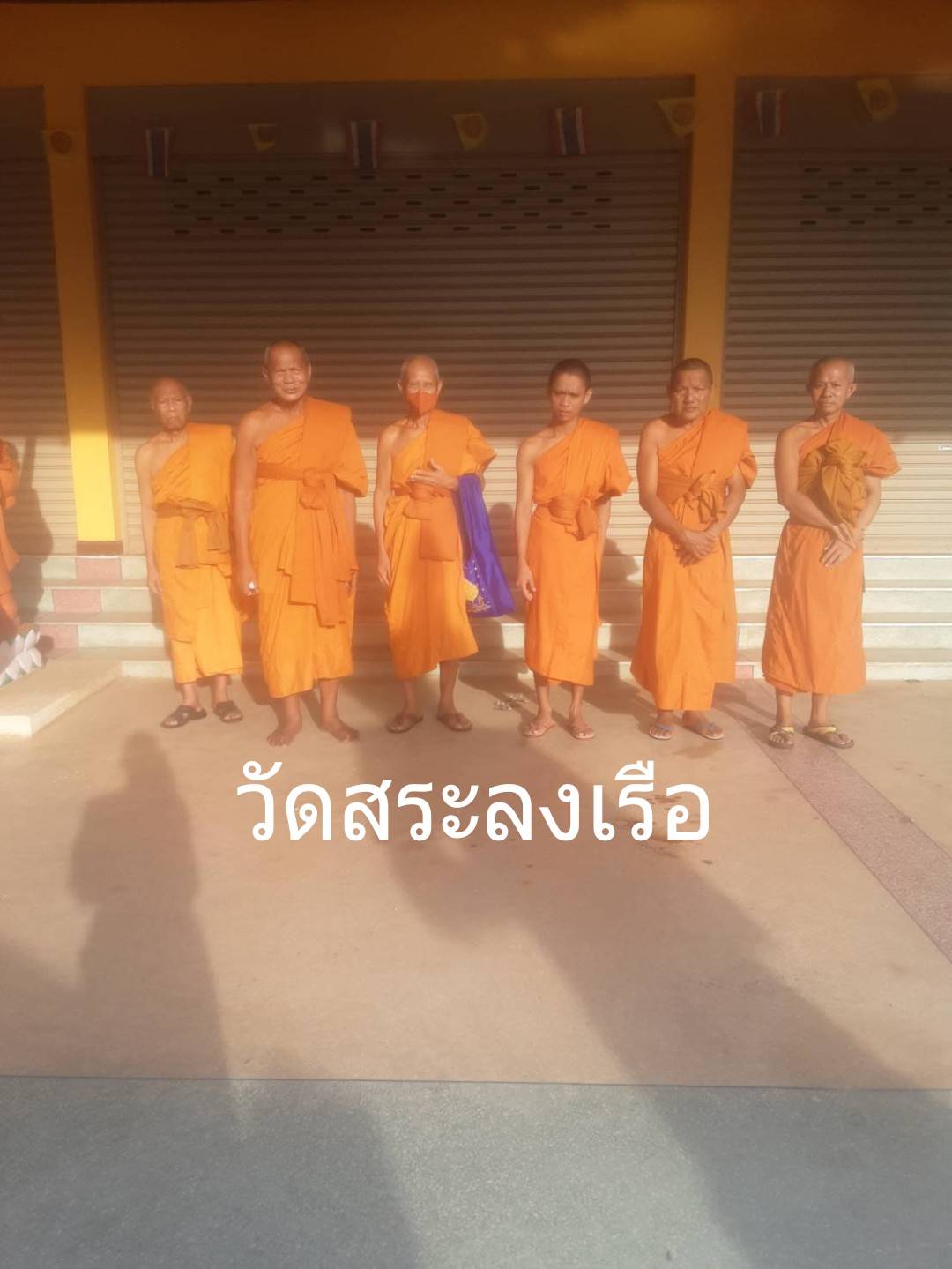 วัดสระลงเรือ