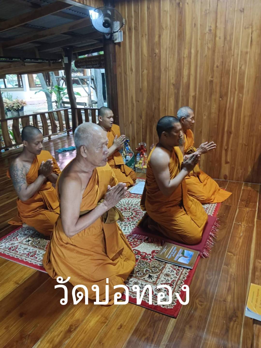 วัดบ่อทอง