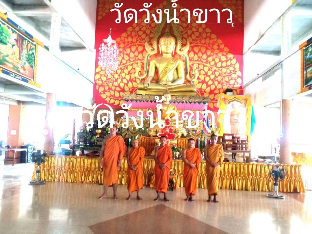 วัดวังน้ำขาว