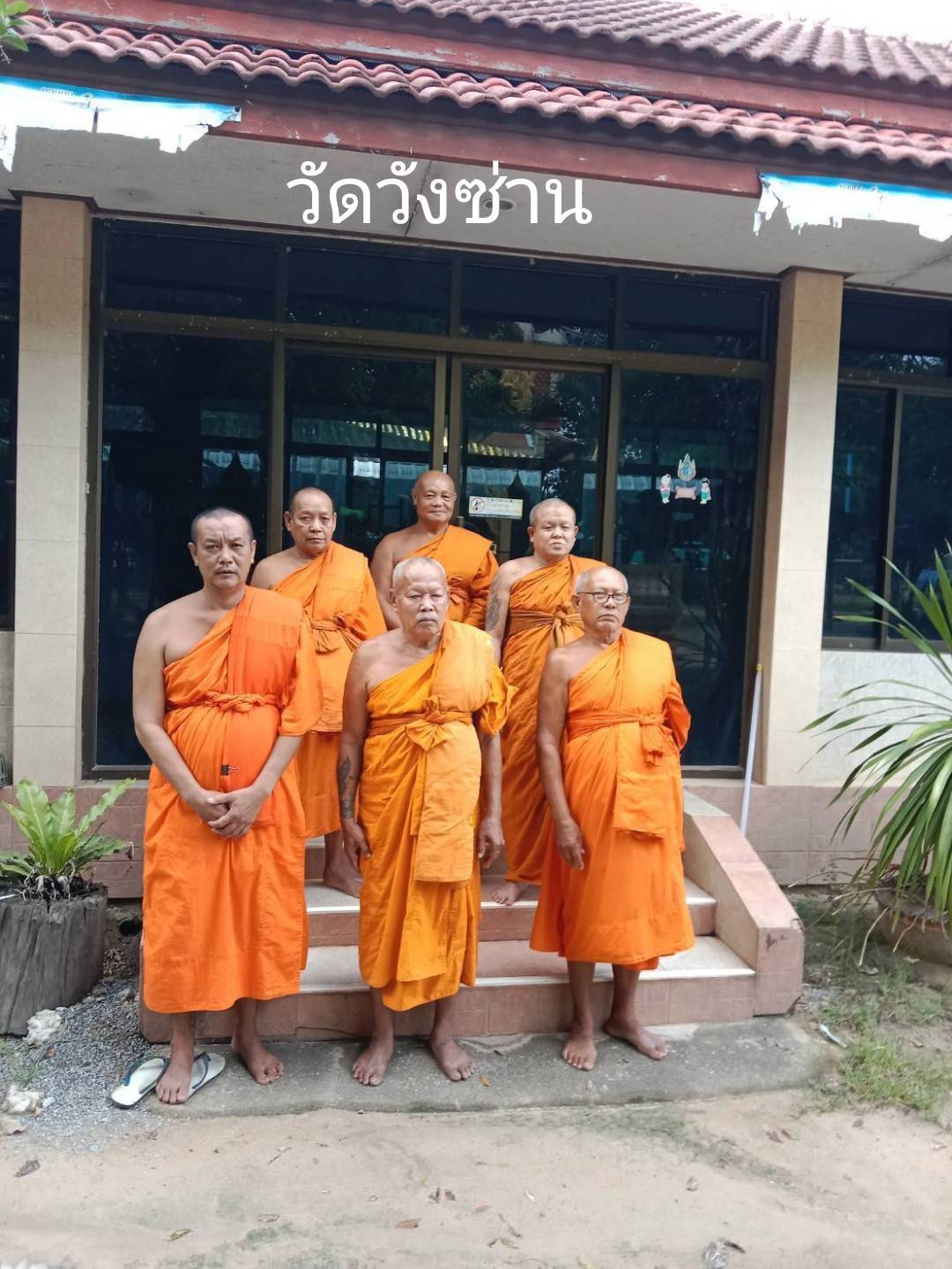 วัดวังซ่าน