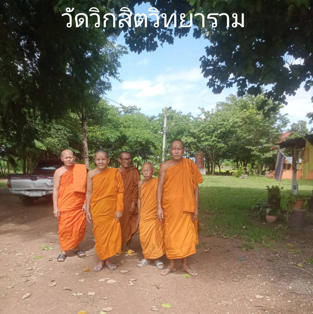 วัดวิกสิตวิทยาราม