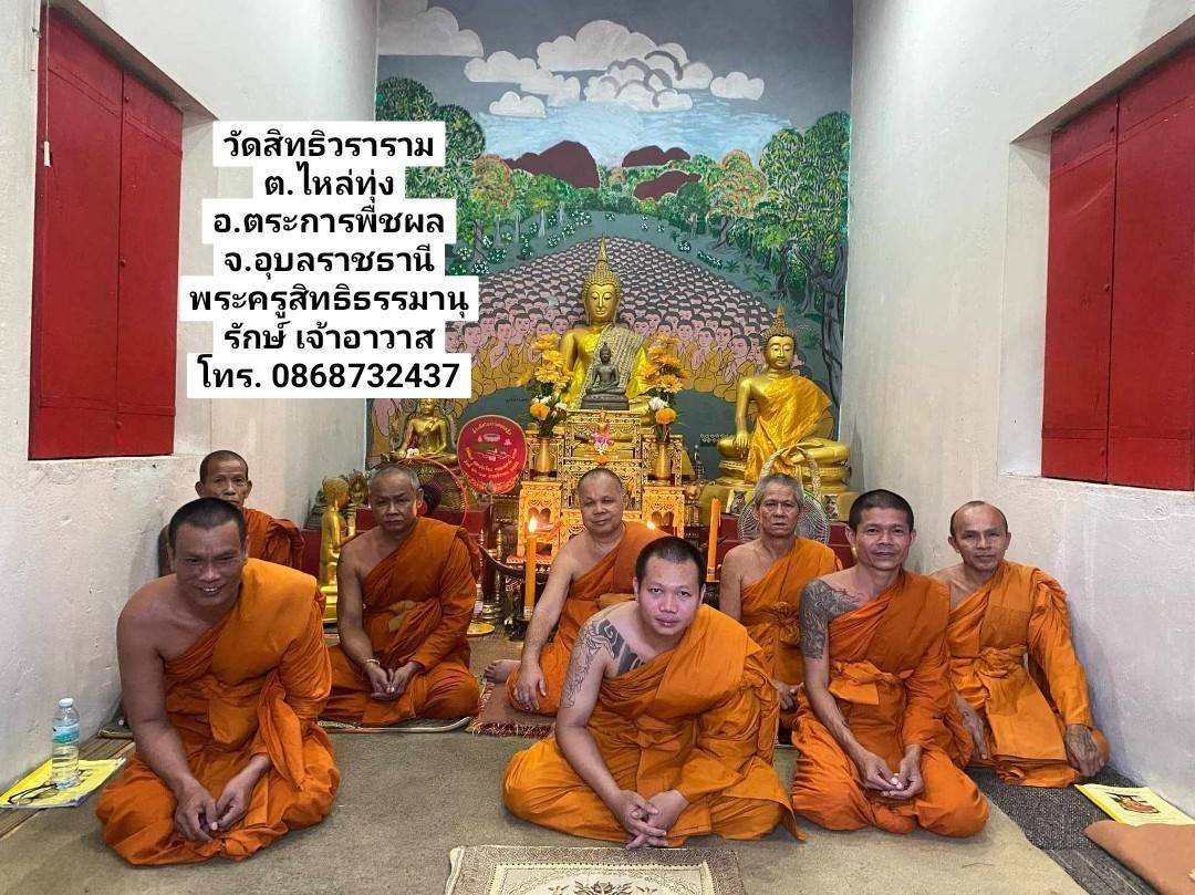 วัดสิทธิวราราม
