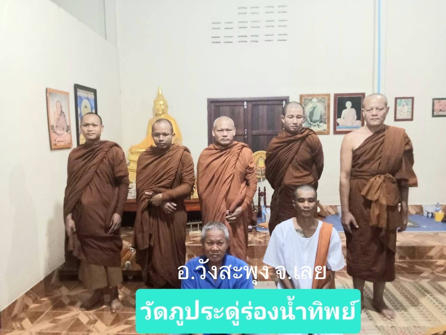 วัดสำนักสงฆ์วัดภูประดู่ร่องน้ำทิพย์