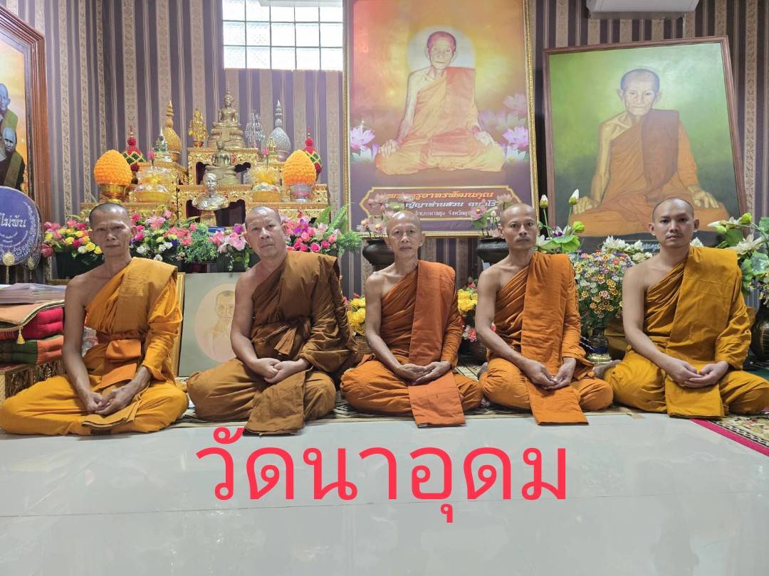 วัดนาอุดม