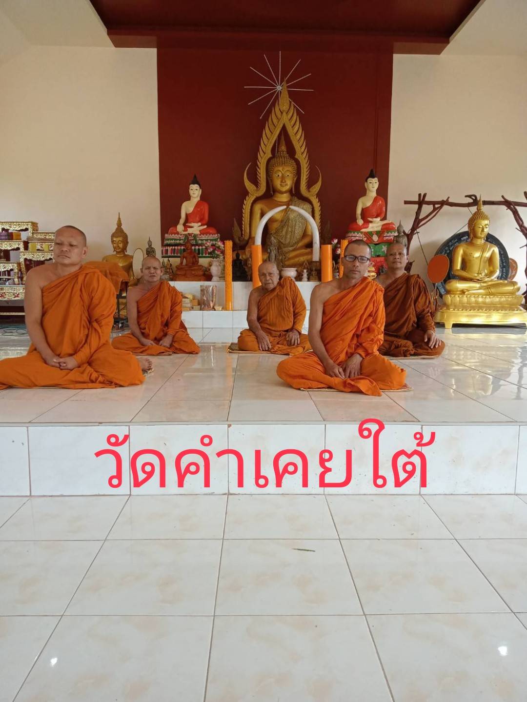 วัดคำเตยใต้