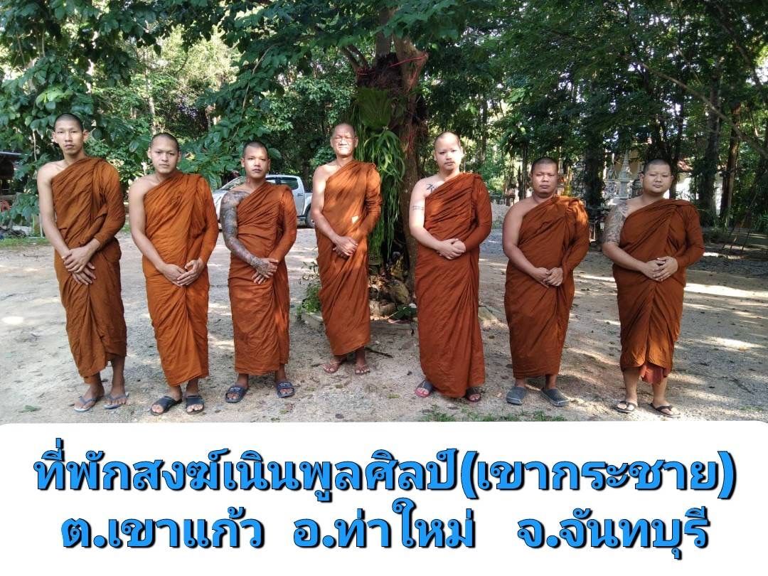 วัดเนินพูลศิลป์