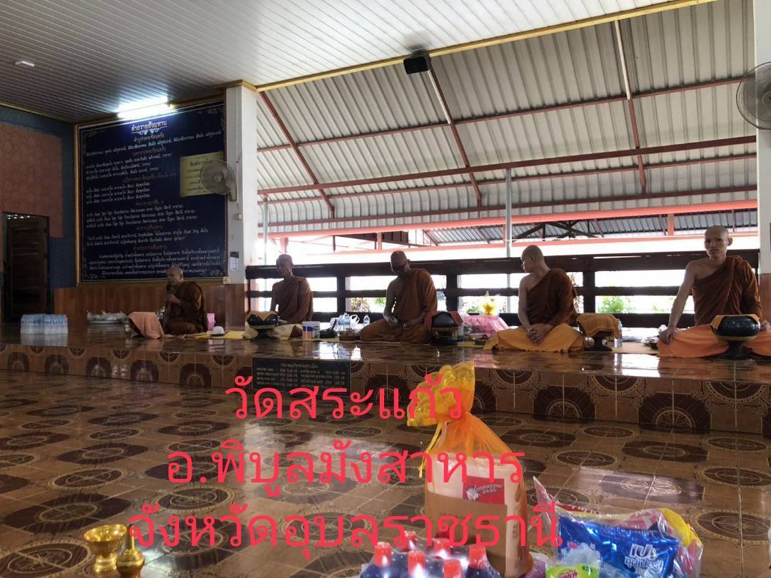 วัดสระแก้ว