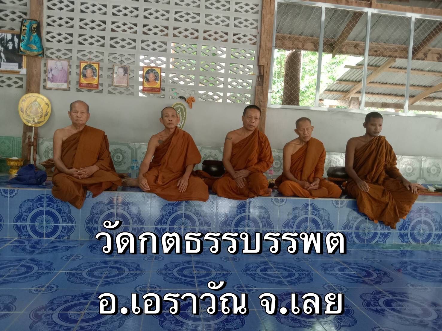 วัดกตธรรมบรรพต(ผาหมากฮ้อ)