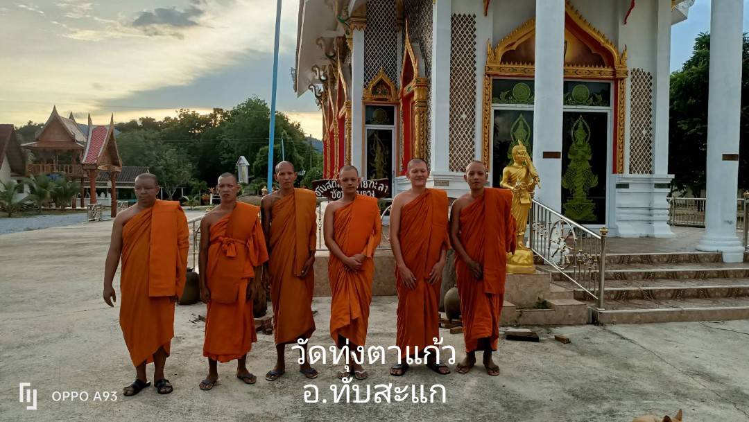 วัดทุ่งตาแก้ว