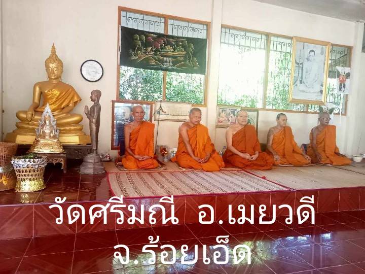 วัดศรีมณี