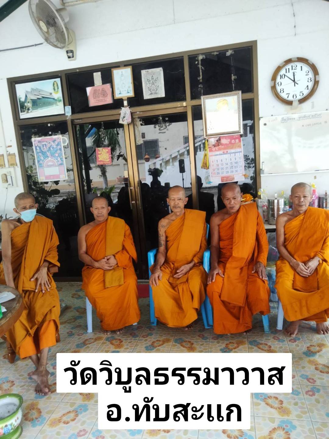 วัดวิบูลธรรมาวาส