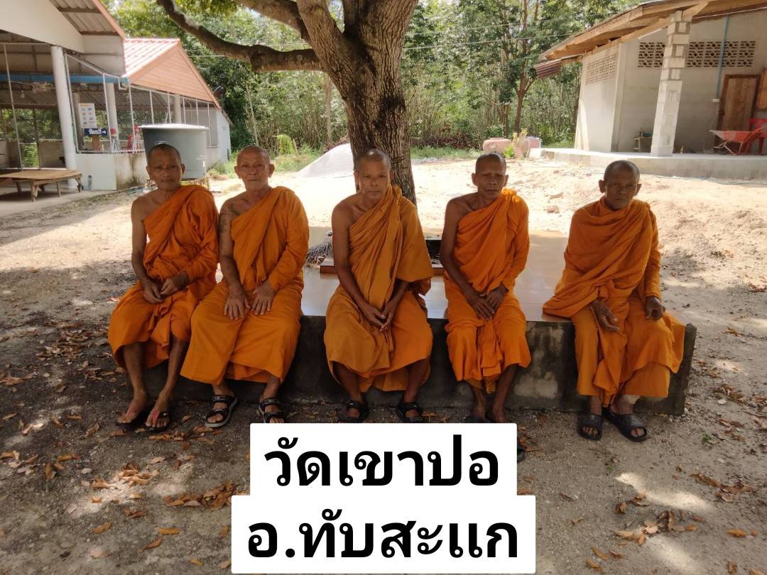 วัดเขาปอ