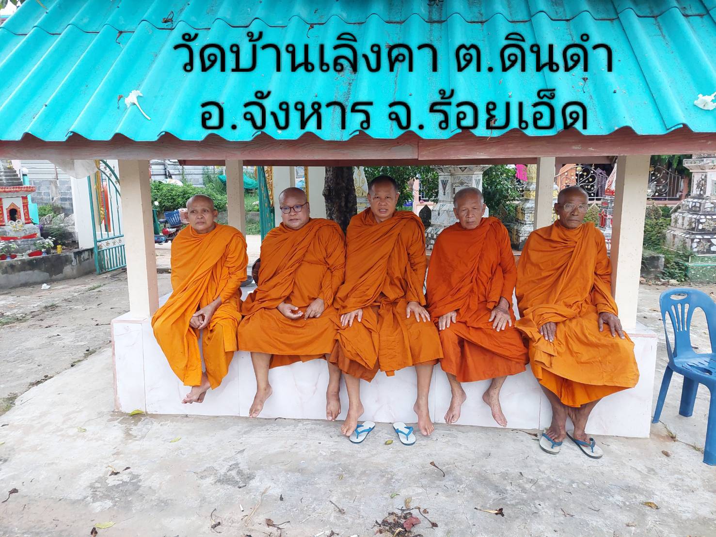 วัดเลิงคา (ดอนวารีวนาราม)