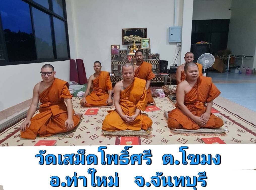 วัดเสม็ดโพธิ์ศรี