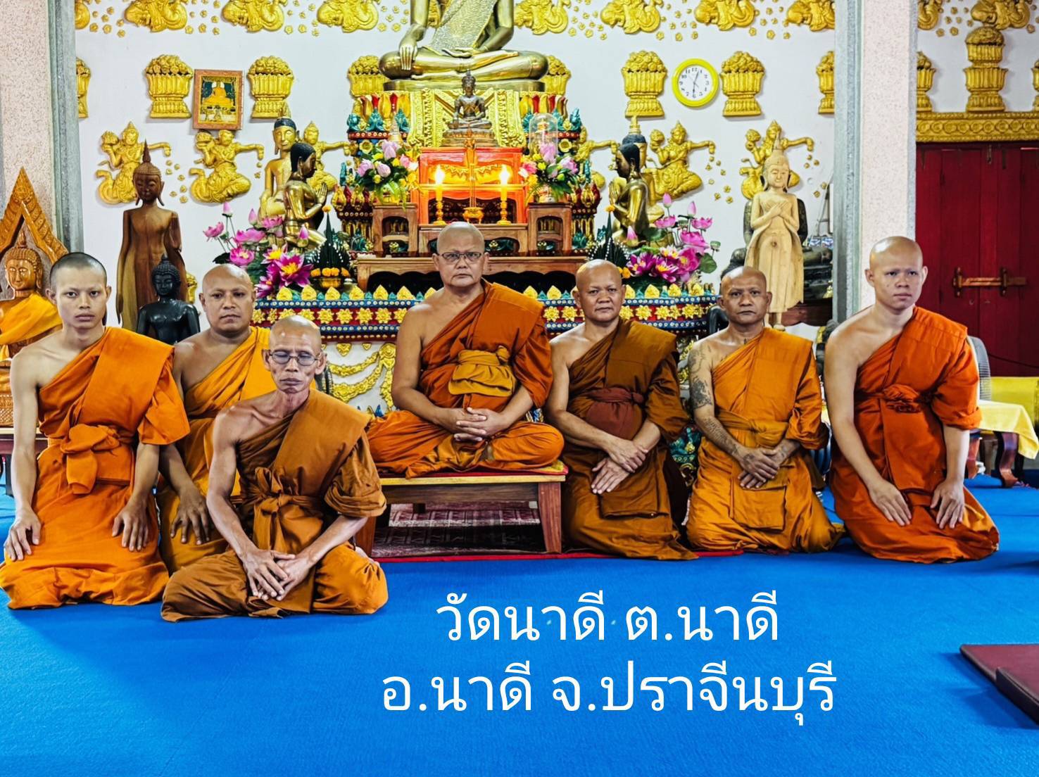 วัดนาดี
