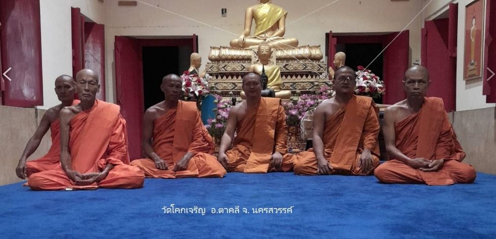 วัดโคกเจริญ