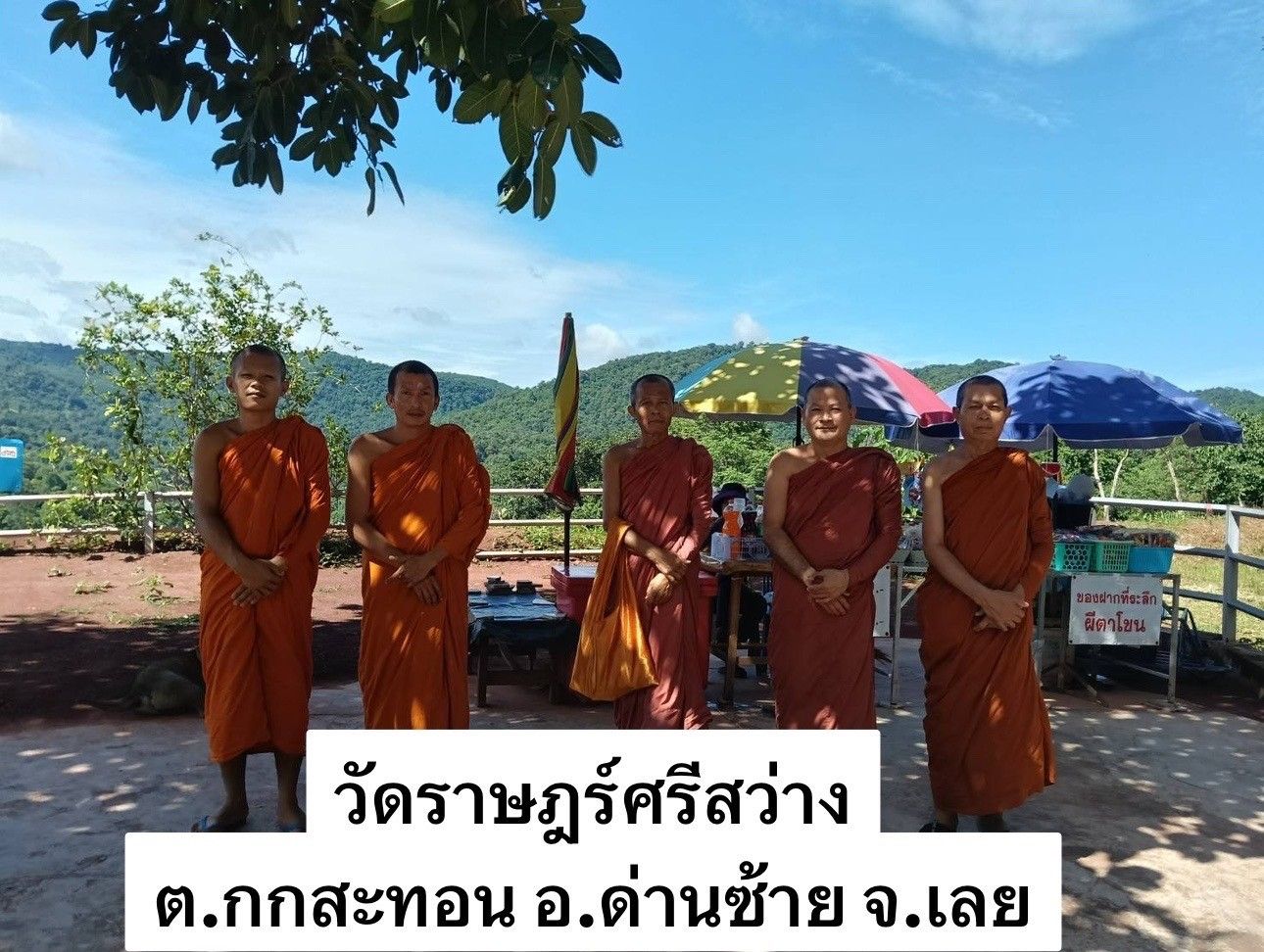 วัดราษฎร์ศรีสว่าง