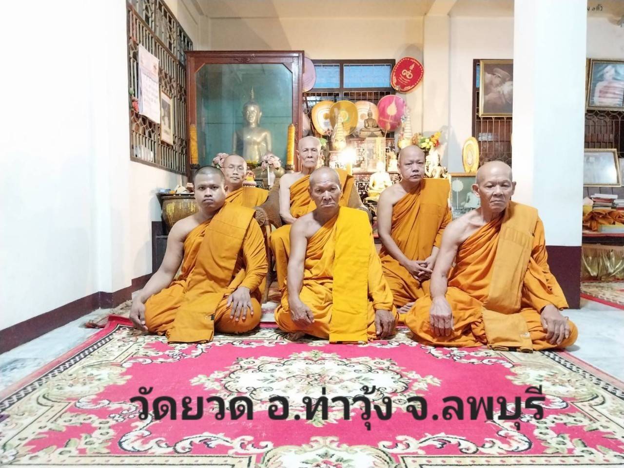 วัดยวด