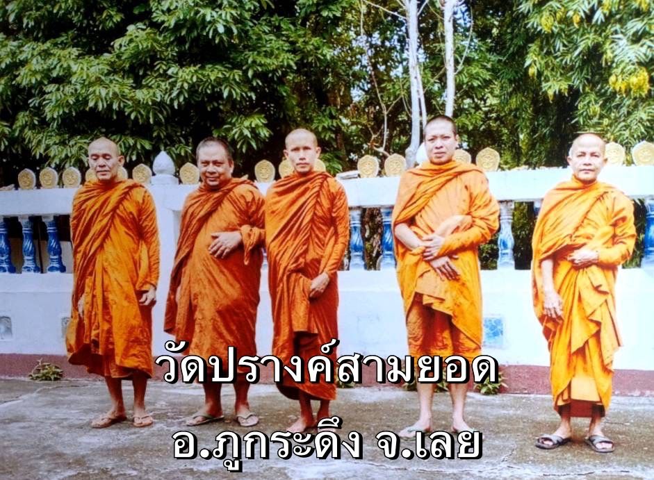 วัดปรางค์สามยอด