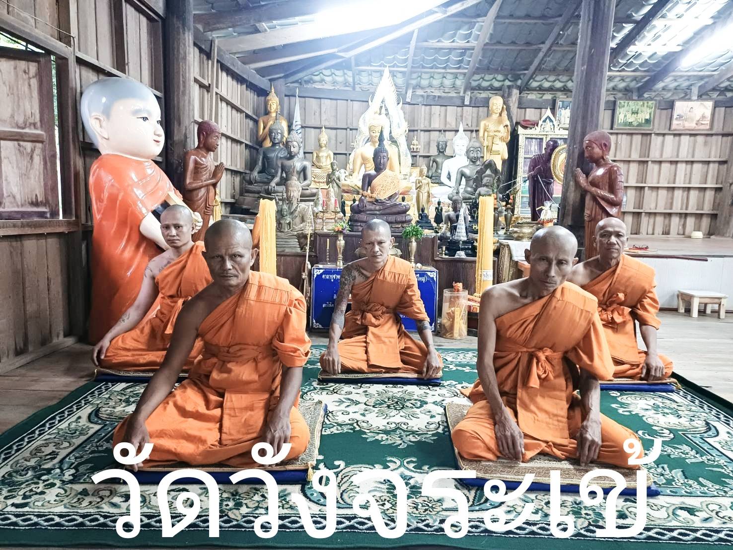 วัดวังจรเข้