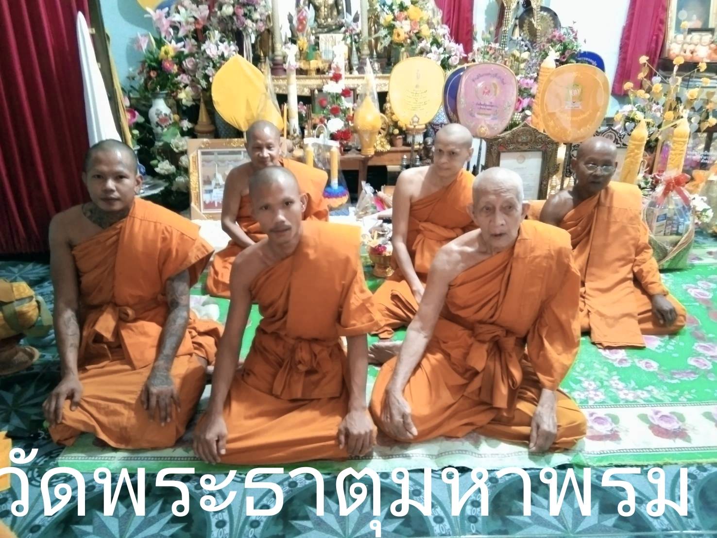 วัดพระธาตุมหาพรหม