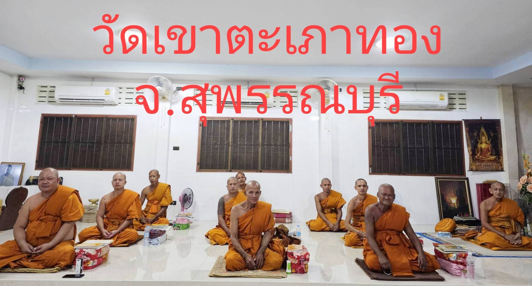 วัดเขาตะเภาทอง