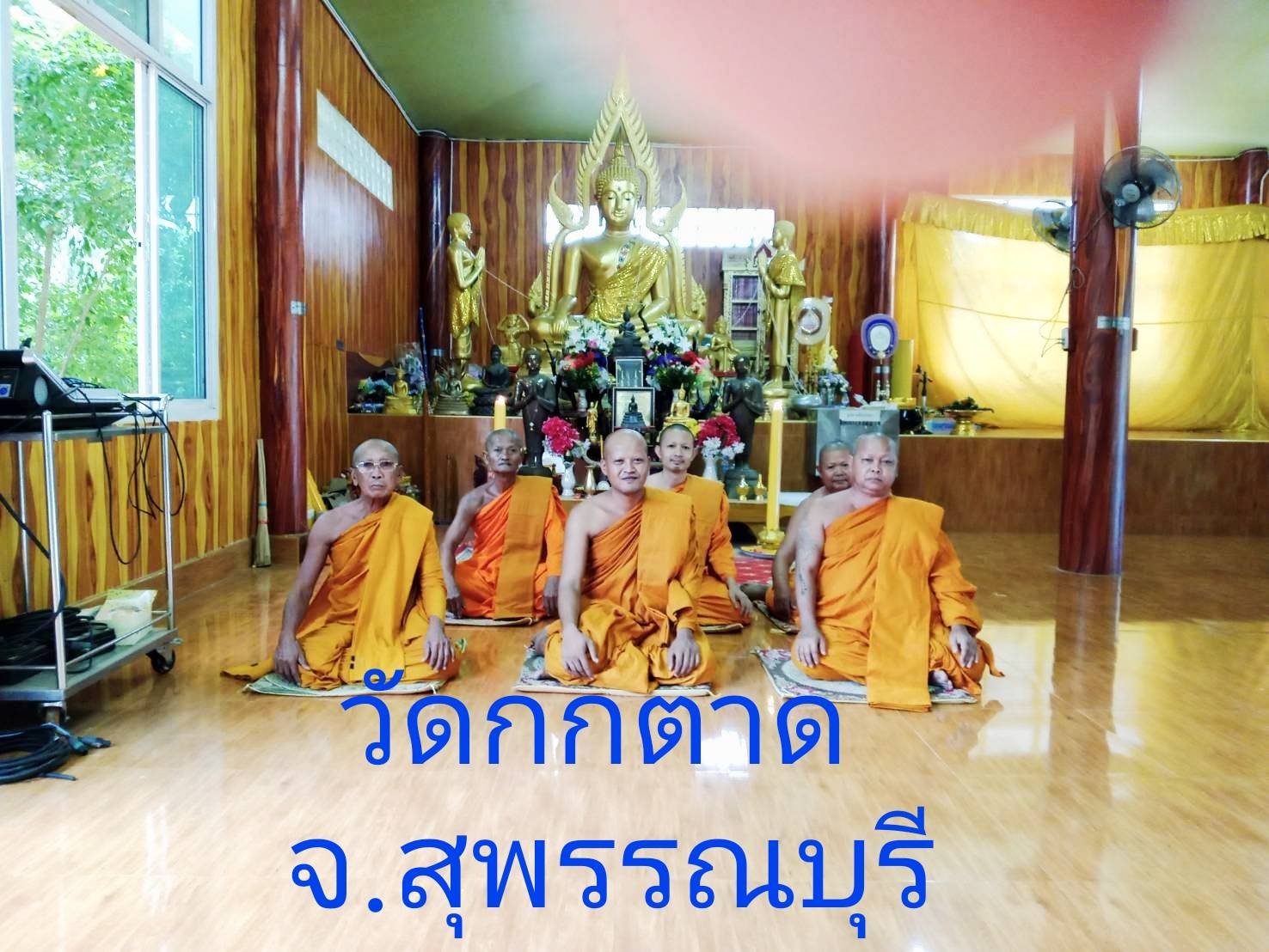 วัดกกตาด