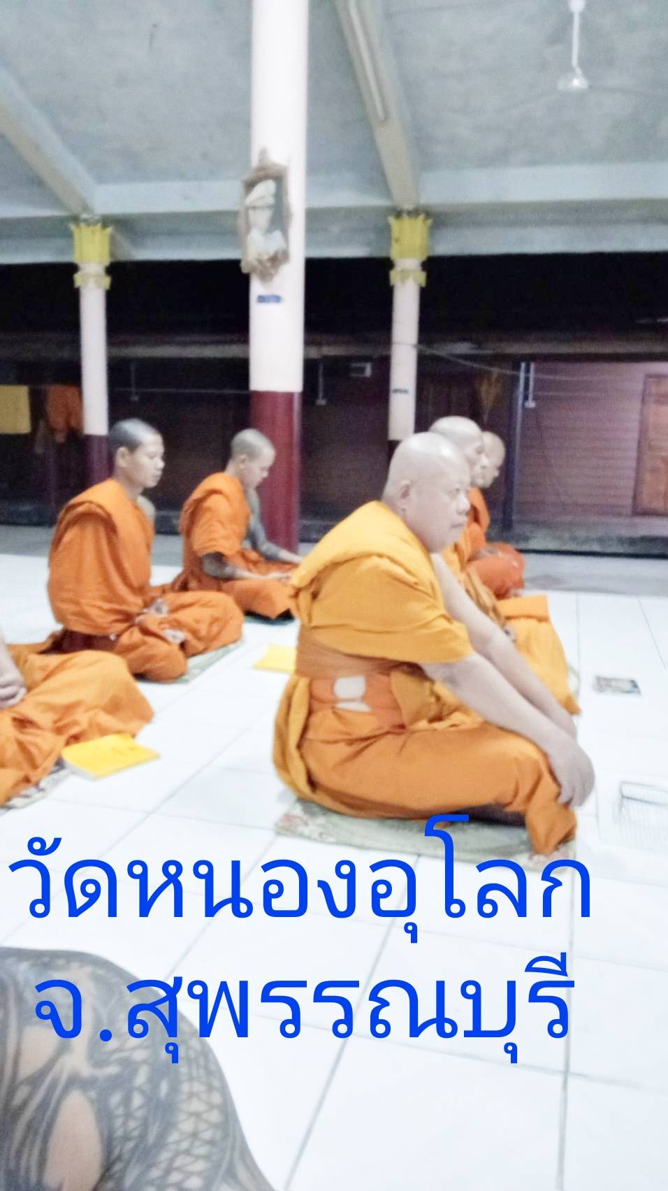 วัดหนองอุโลก