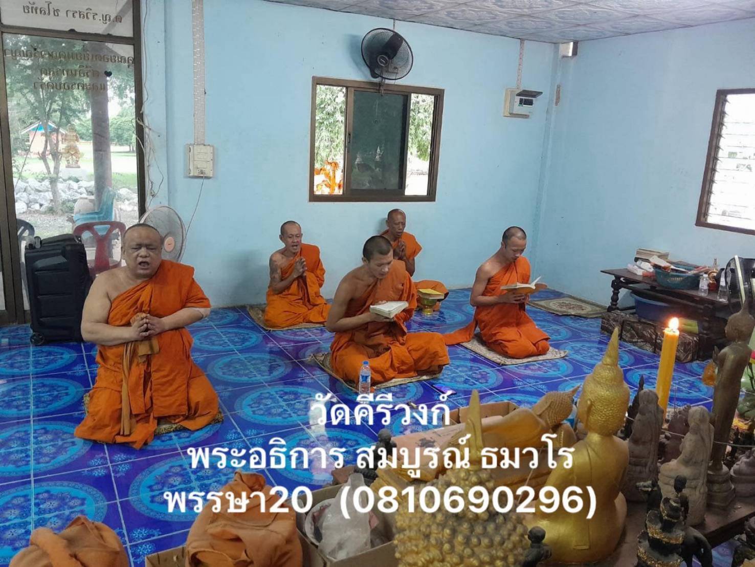 วัดคีรีวงค์
