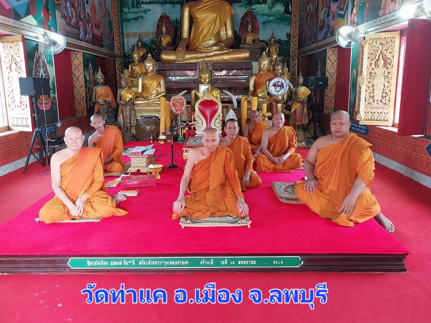 วัดท่าแค