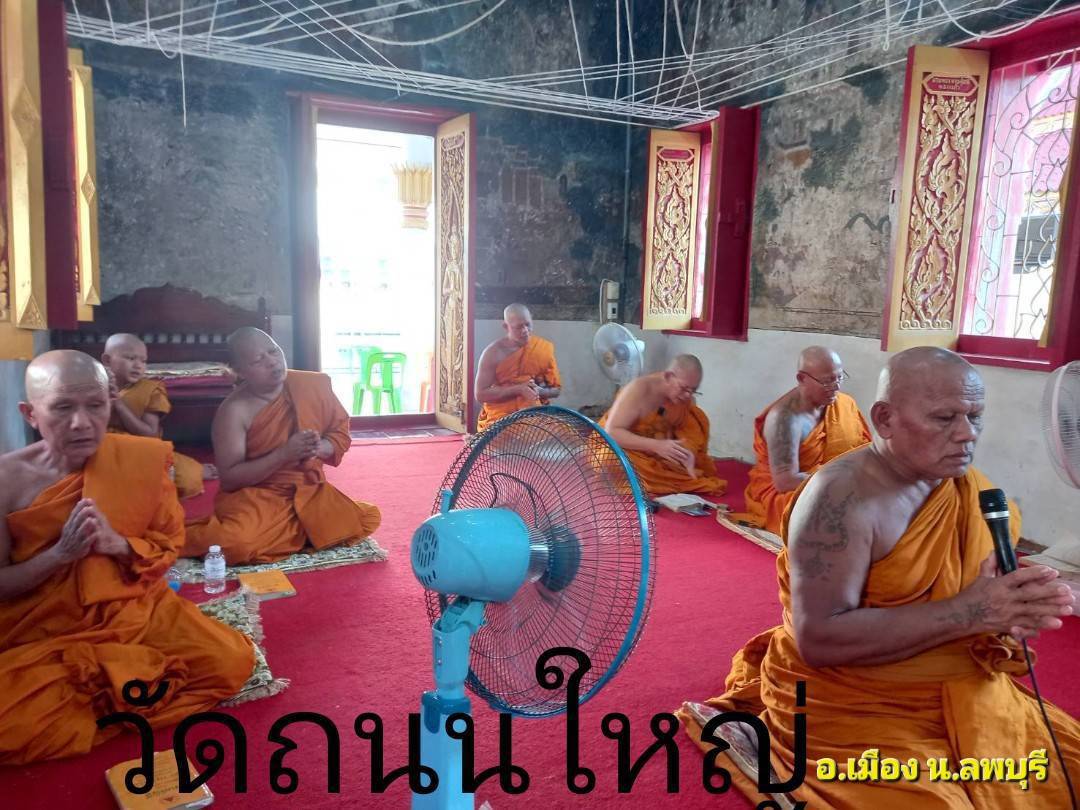 วัดถนนใหญ่