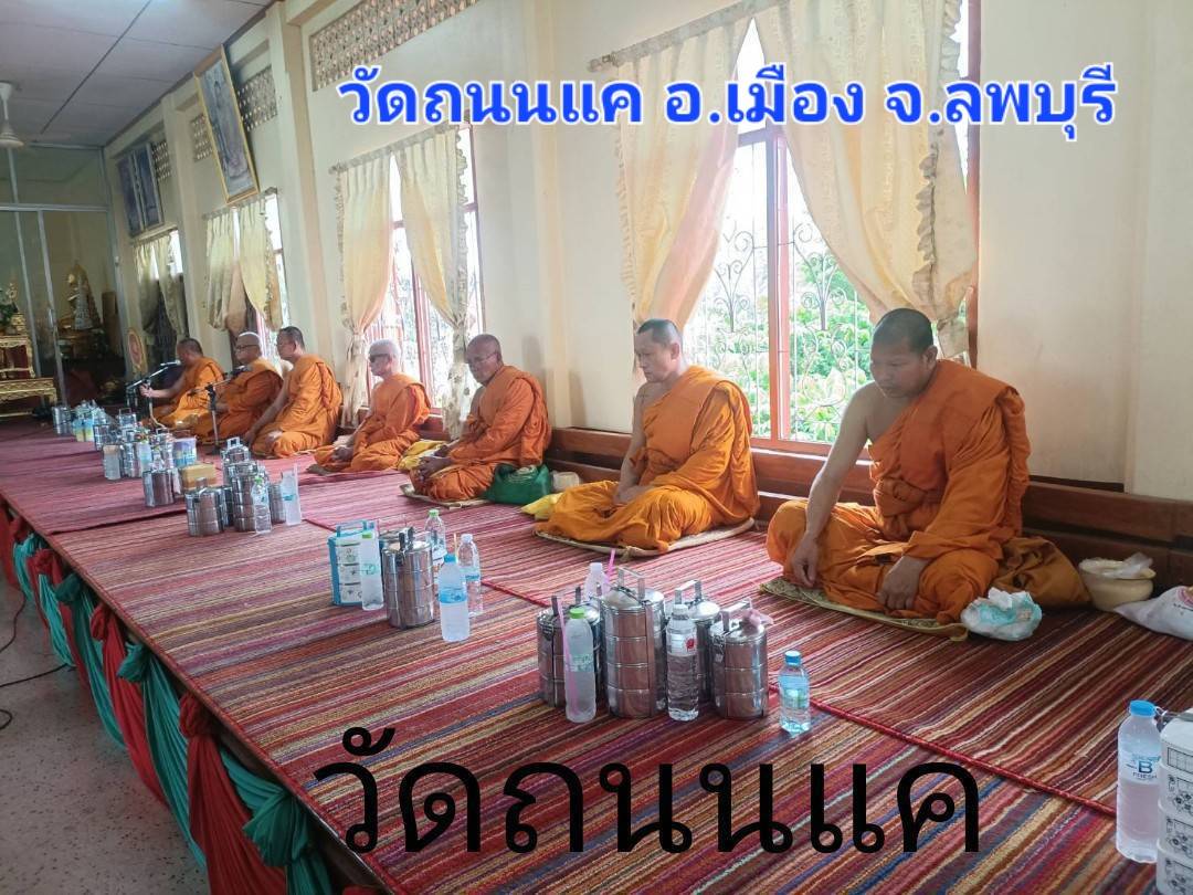 วัดถนนแค
