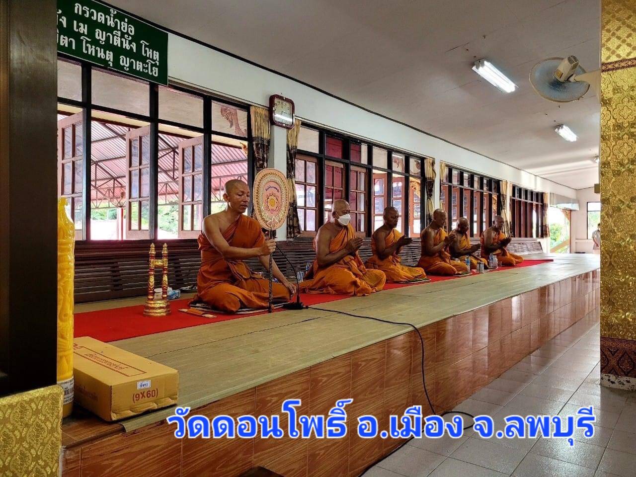 วัดดอนโพธิ์
