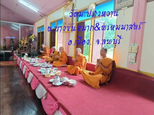 วัดมะปรางหวาน