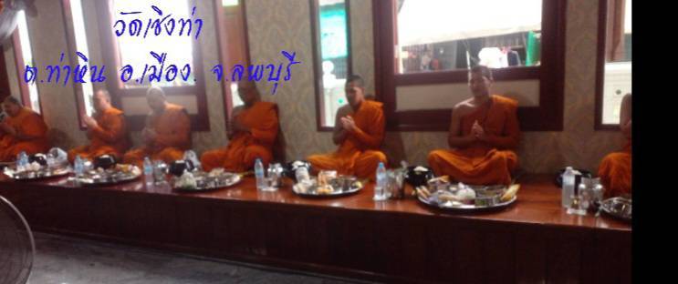 วัดเชิงท่า