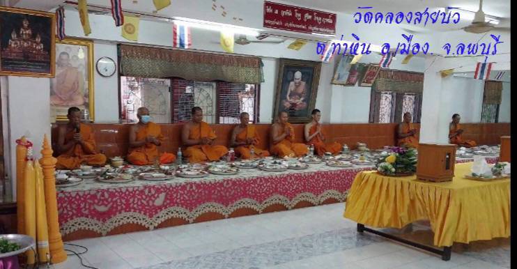 วัดคลองสายบัว