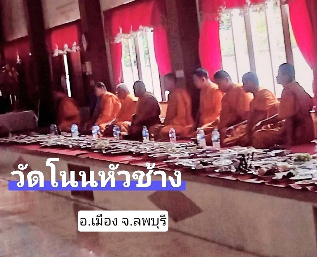 วัดโนนหัวช้าง