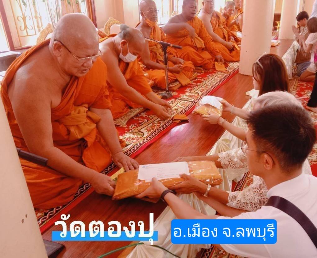 วัดตองปุ