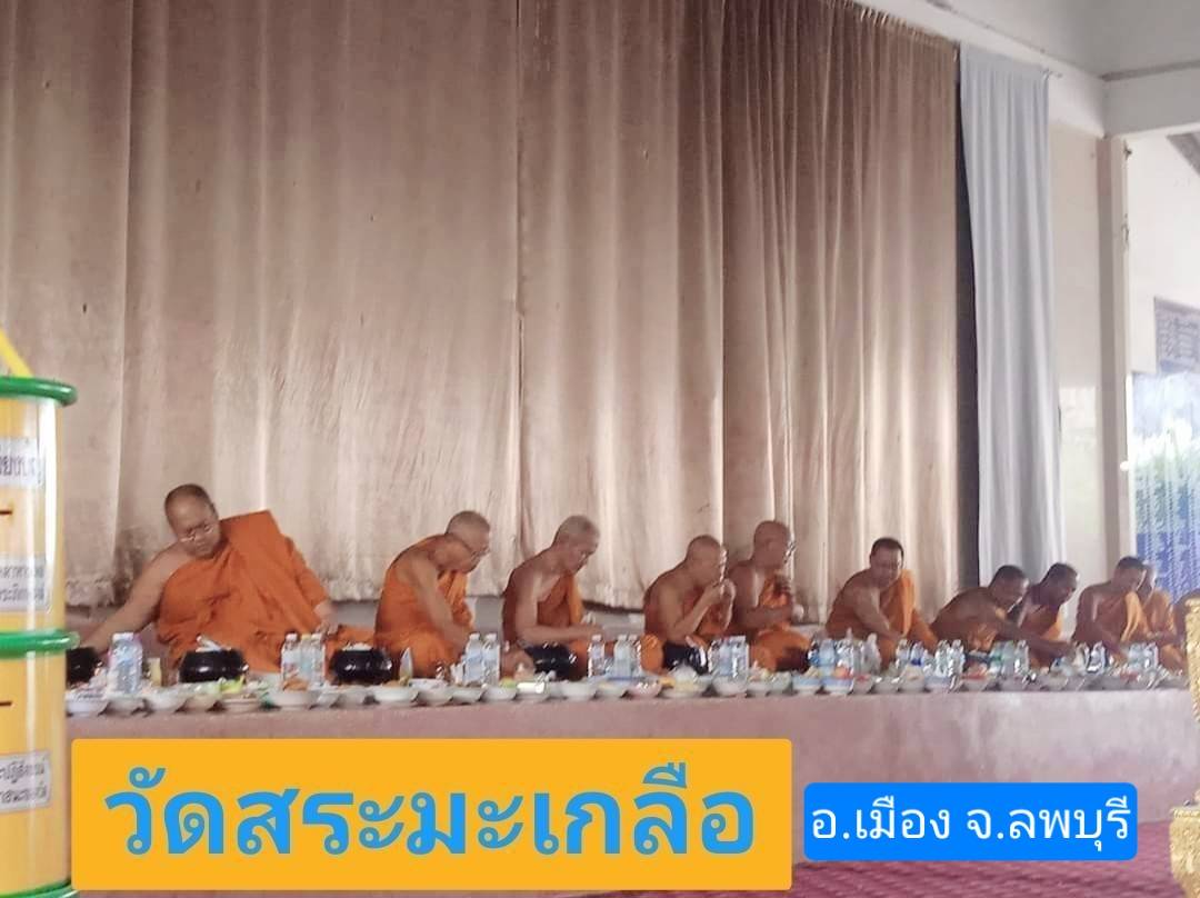 วัดสระมะเกลือ